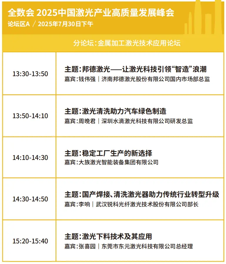 2025深圳智能工業(yè)展倒計時：華為、大族、富士康等名企齊聚（附超全參觀攻略）