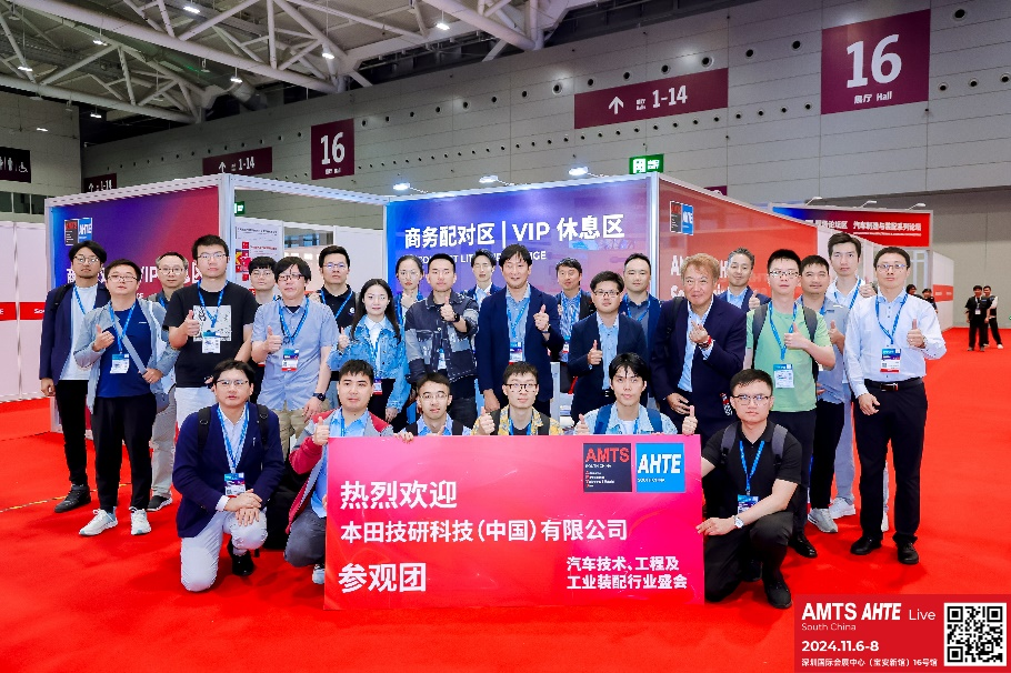 AMTS & AHTE South China 2024圓滿落幕 持續(xù)發(fā)力探求創(chuàng)新，攜手并進再踏新征程！