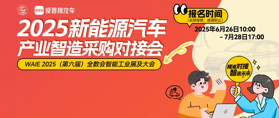 2025深圳智能工業(yè)展倒計時：華為、大族、富士康等名企齊聚（附超全參觀攻略）