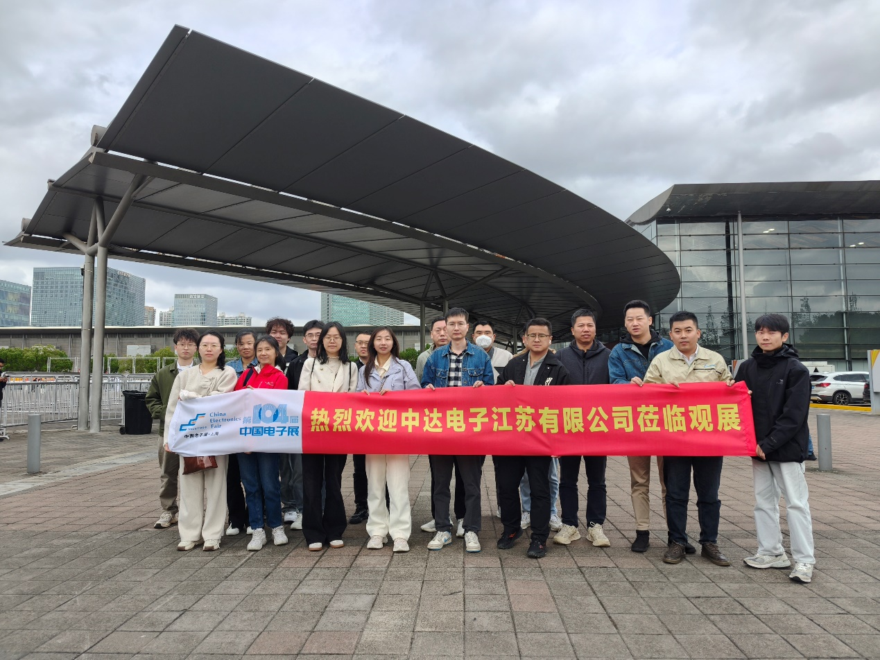 第104屆中國電子展震撼開幕，助推產(chǎn)業(yè)深度融合發(fā)展