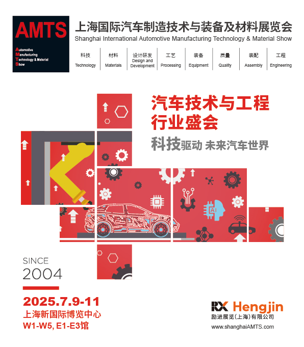 AMTS & AHTE South China 2024圓滿落幕 持續(xù)發(fā)力探求創(chuàng)新，攜手并進再踏新征程！