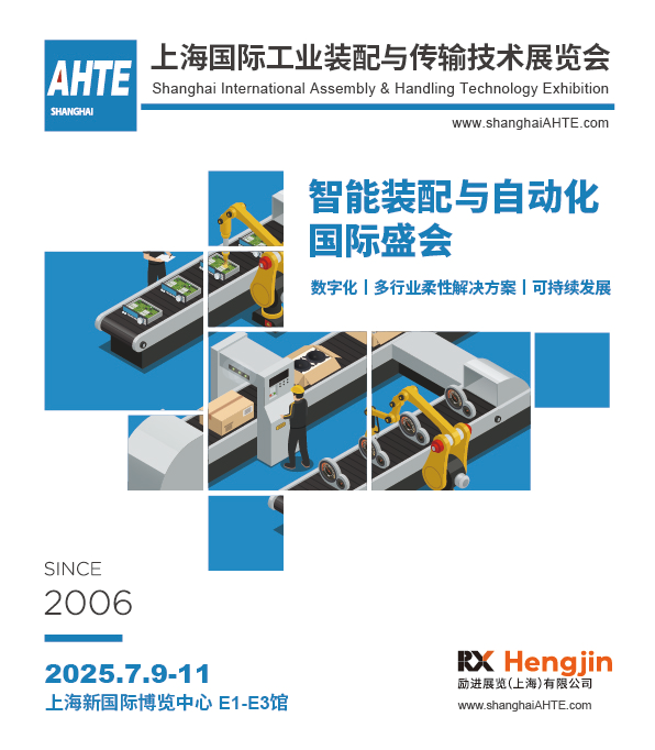 AMTS & AHTE South China 2024圓滿落幕 持續(xù)發(fā)力探求創(chuàng)新，攜手并進再踏新征程！