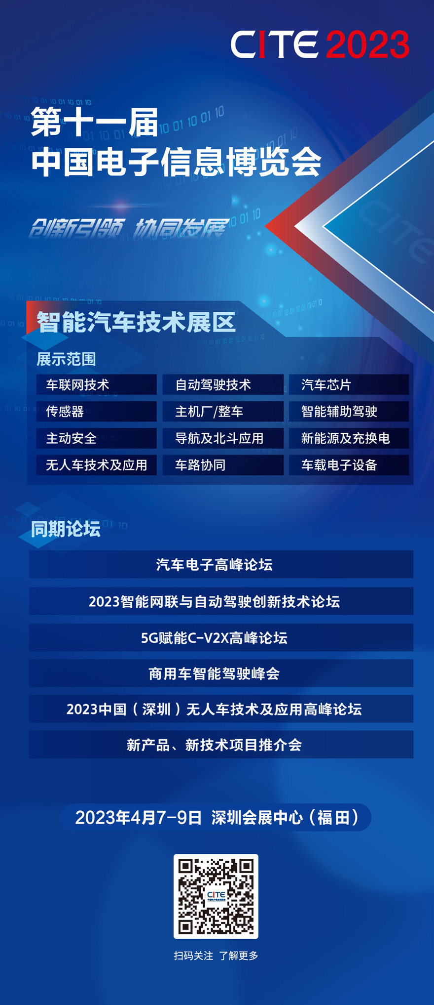 我國智能網(wǎng)聯(lián)汽車“軟實力”和“硬指標”同步提升 我國智能網(wǎng)聯(lián)汽車“軟實力”和“硬指標”同步提升