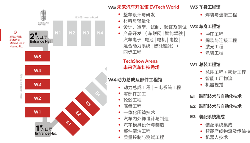 汽車智造全“新”體驗——AMTS 2025觀眾預(yù)登記開啟！