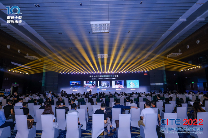 CITE2023系列高端論壇重磅來襲，強(qiáng)勢聚焦中國電子信息產(chǎn)業(yè)