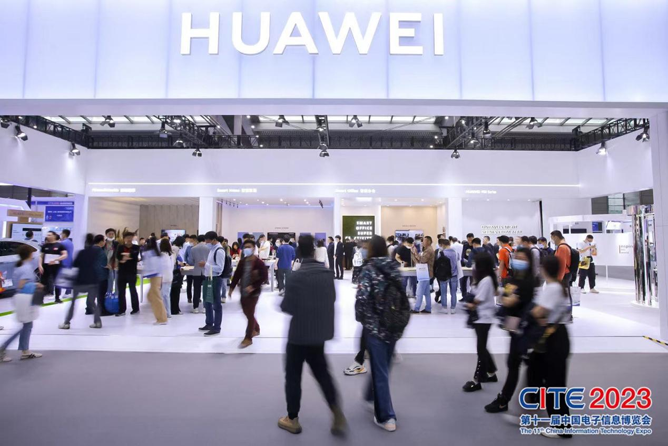 CITE2023順利收官：落幕不散場(chǎng)，期待明年再見