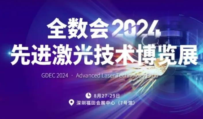 2024全數(shù)會從深圳出發(fā)，引領(lǐng)全球數(shù)字經(jīng)濟(jì)產(chǎn)業(yè)新風(fēng)向標(biāo)，預(yù)約免費(fèi)門票！