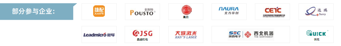 第104屆中國電子展主題區(qū)揭秘！搶占黃金C位，“硬控”全場目光