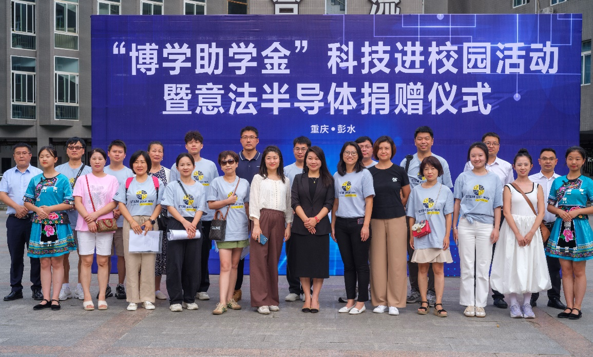 深化綠色承諾，ST與彭水共繪可持續(xù)發(fā)展新篇章