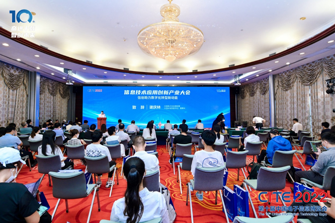 CITE2023系列高端論壇重磅來襲，強(qiáng)勢聚焦中國電子信息產(chǎn)業(yè)