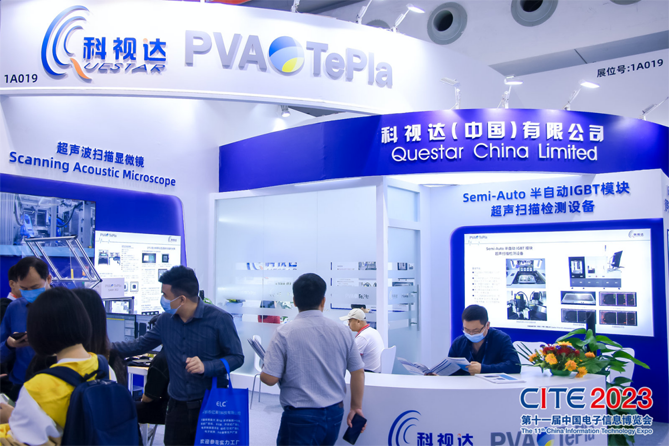 CITE2023順利收官：落幕不散場(chǎng)，期待明年再見