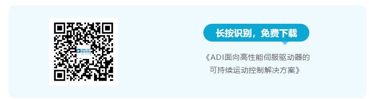 四個方面，詳析面向伺服驅(qū)動器的運動控制解決方案