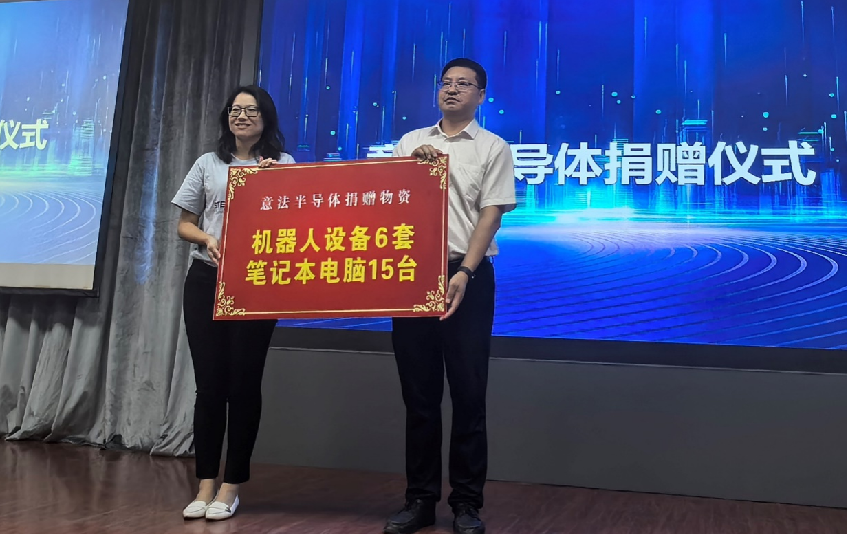 深化綠色承諾，ST與彭水共繪可持續(xù)發(fā)展新篇章
