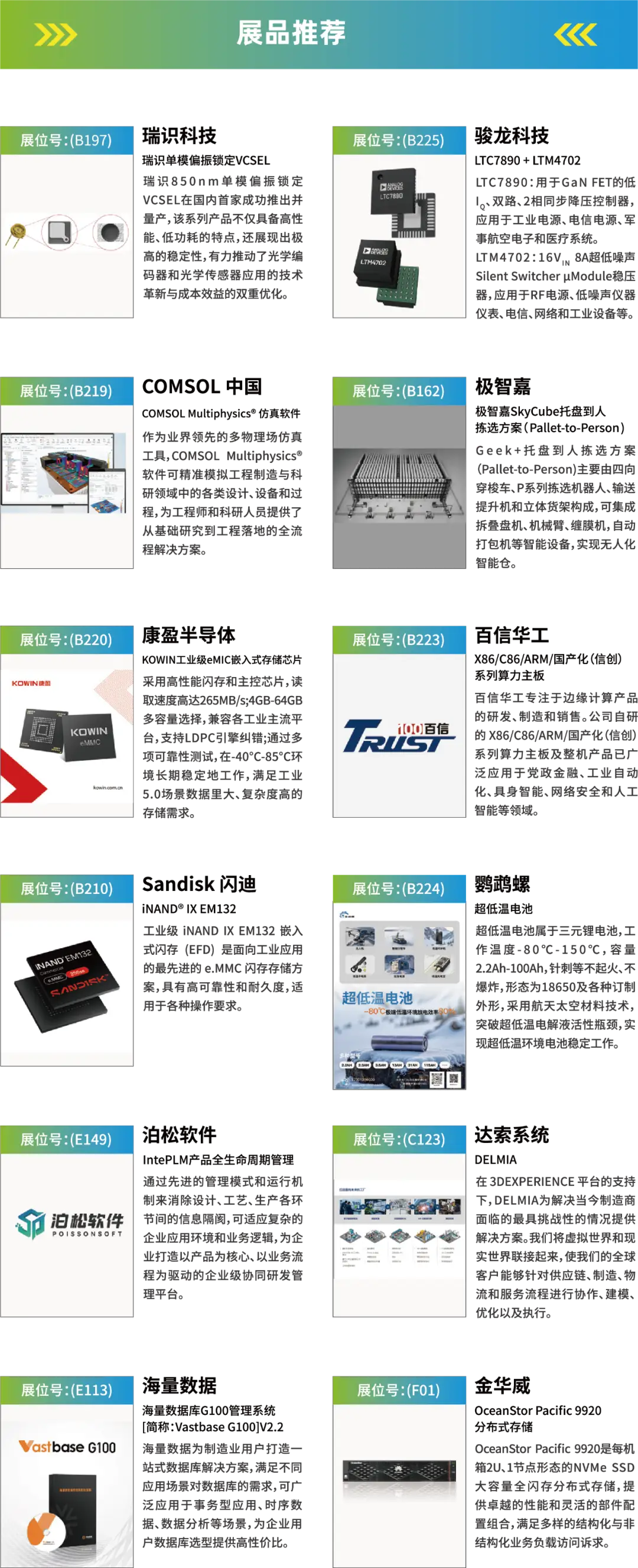 2025深圳智能工業(yè)展倒計時：華為、大族、富士康等名企齊聚（附超全參觀攻略）