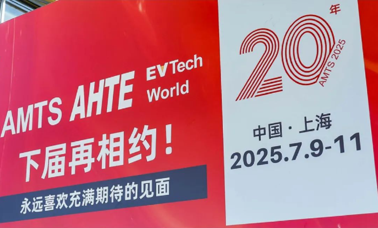 汽車智造全“新”體驗——AMTS 2025觀眾預(yù)登記開啟！