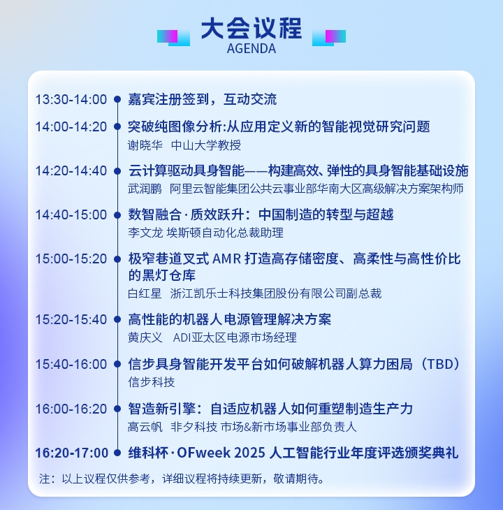 7月30日深圳集結(jié)！第六屆智能工業(yè)展聚焦數(shù)字經(jīng)濟與制造升級