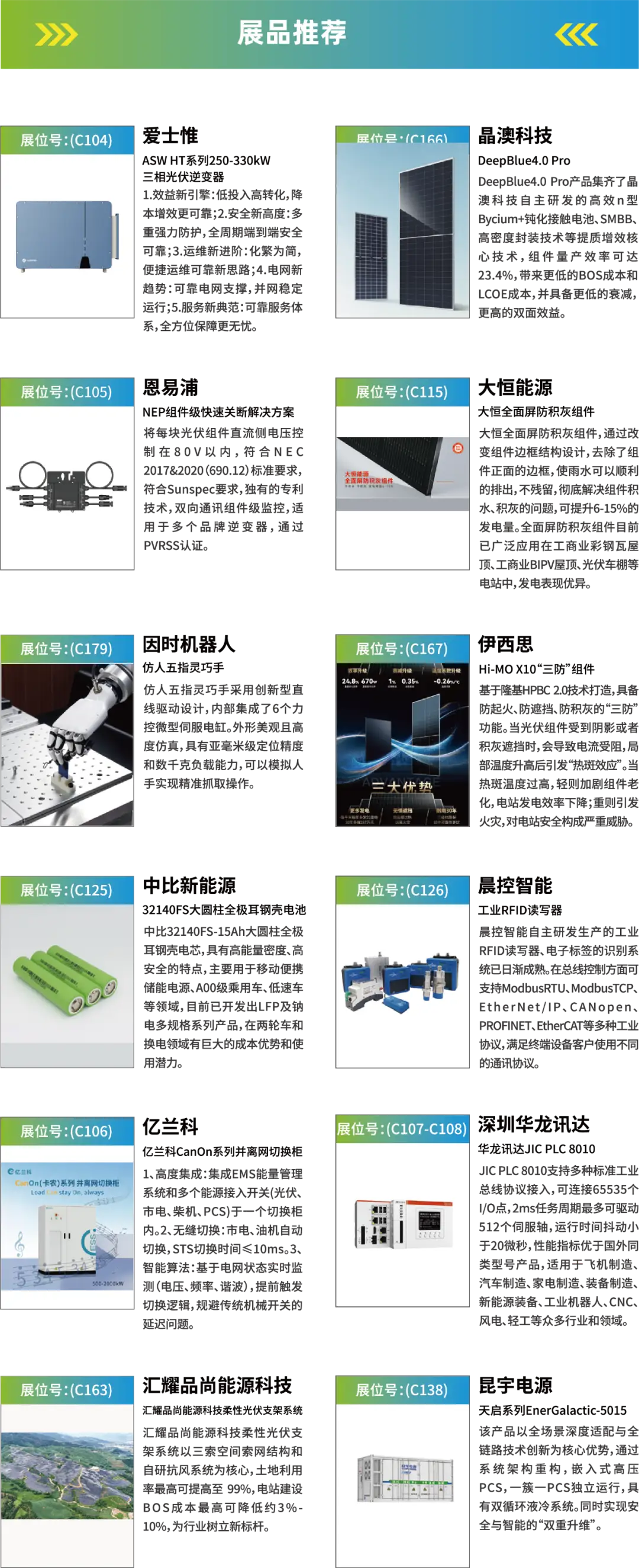 2025深圳智能工業(yè)展倒計時：華為、大族、富士康等名企齊聚（附超全參觀攻略）