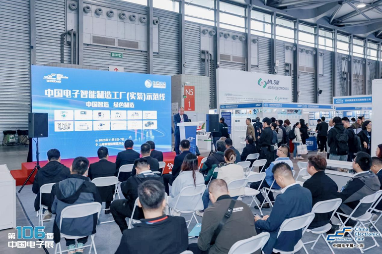 創(chuàng)新強(qiáng)基，智造賦能：超600家企業(yè)齊聚！第106屆中國電子展打造行業(yè)盛宴