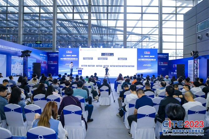 CITE2023順利收官：落幕不散場(chǎng)，期待明年再見