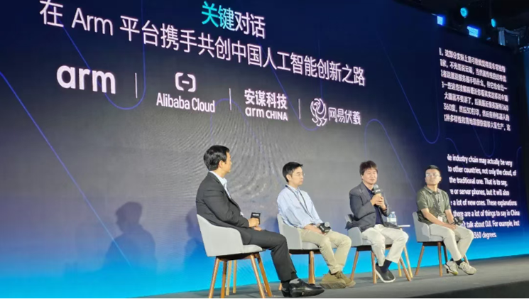 安謀科技攜手Arm架構(gòu)，助力中國智能計算生態(tài)建設(shè)