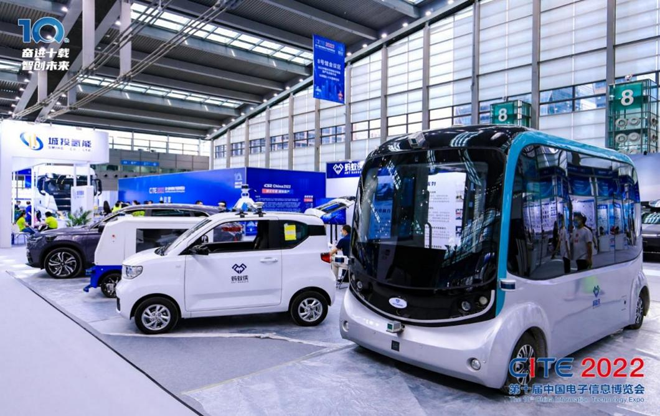 新十年 再出發(fā):CITE2023即將隆重舉行 新十年 再出發(fā):CITE2023即將隆重舉行