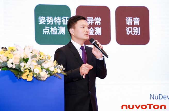 新唐科技以AI、新能源、汽車電子新品引領(lǐng)行業(yè)未來，巡回發(fā)布會(huì)完美收官！