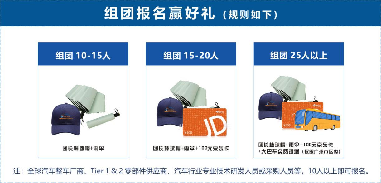 賦能汽車電動化與智能化，AUTO TECH 2024 華南展專業(yè)觀眾預(yù)登記開始啦！