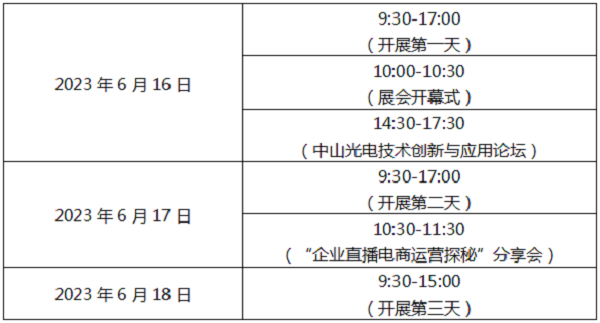 這場(chǎng)工業(yè)盛會(huì)即將在中山啟幕！送上最全【觀展指南】請(qǐng)查收！