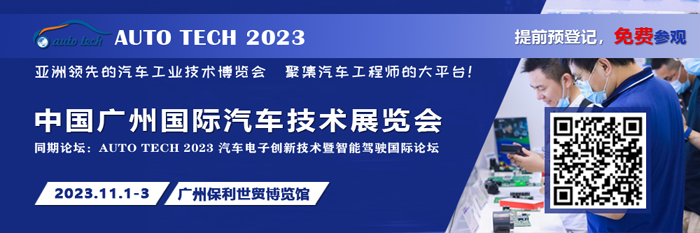 廣汽、比亞迪、豐田、本田等都來參與，AUTO TECH 2023 華南展今年有哪些亮點？