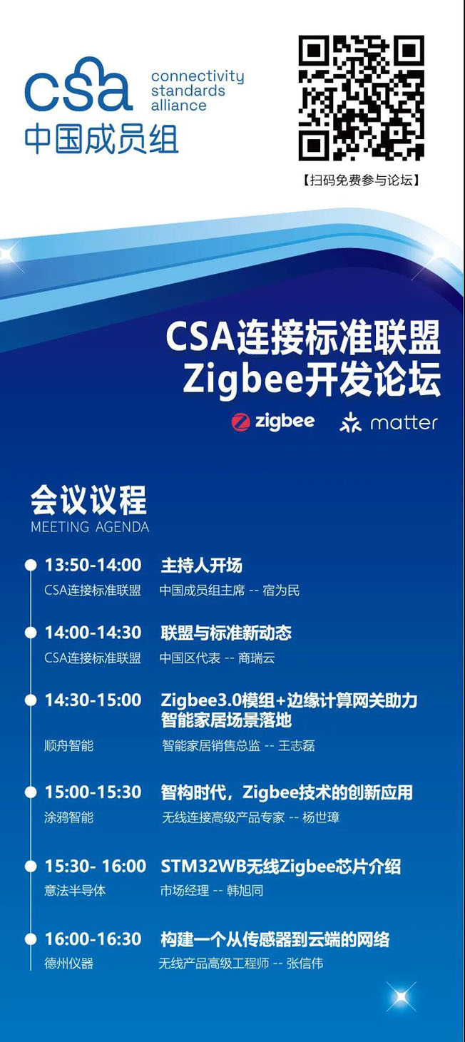 IOTE物聯(lián)網(wǎng)展參觀指南丨面對面對接最優(yōu)秀的企業(yè)，聽最前沿的會議！