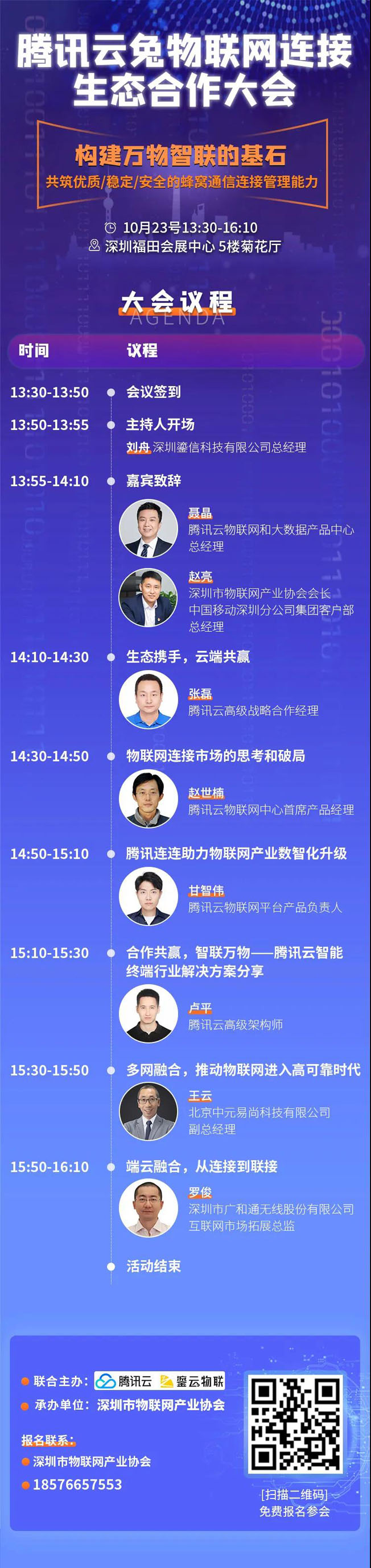 IOTE物聯(lián)網(wǎng)展參觀指南丨面對面對接最優(yōu)秀的企業(yè)，聽最前沿的會議！