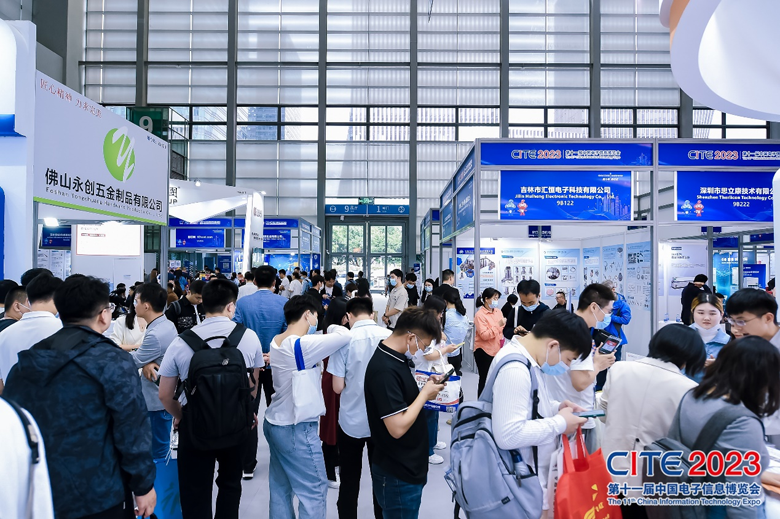 【追求卓越，數(shù)創(chuàng)未來】CITE2024正式啟動