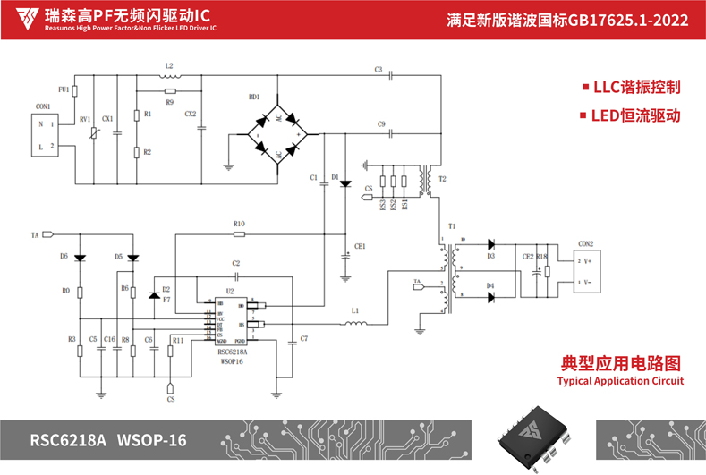 瑞森半導體新品攻略—小功率、小體積、高效率！LED驅(qū)動模塊RSC6218A