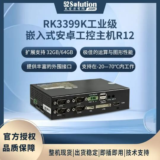 基于國產高性能SoC開發(fā)的多軸機器人控制系統(tǒng)方案