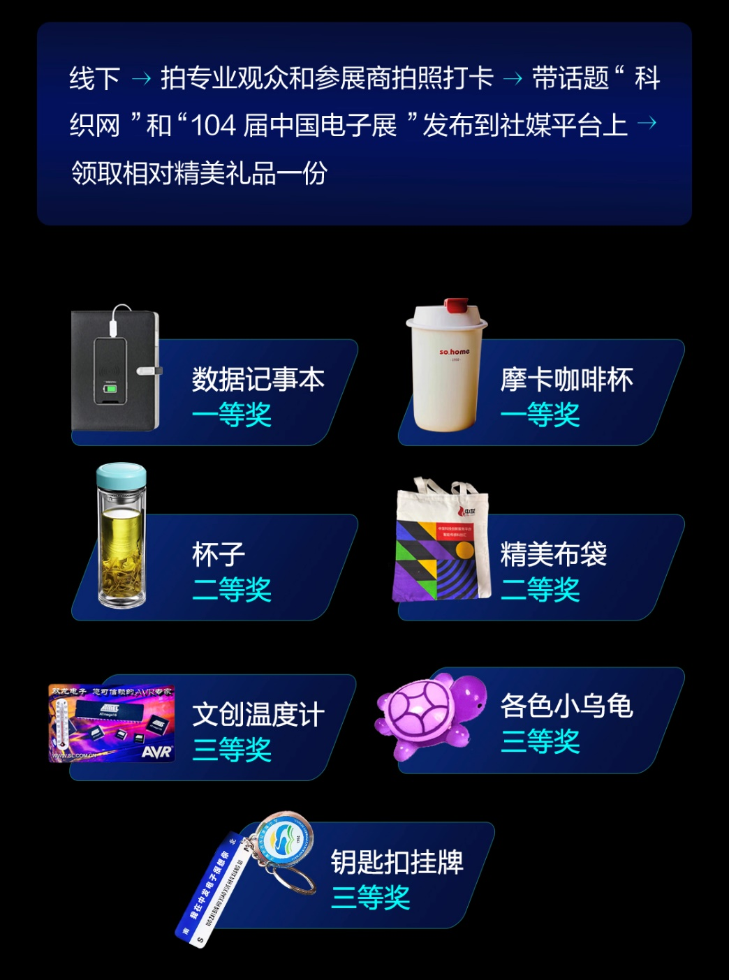 第104屆中國(guó)電子展精彩內(nèi)容搶先看，11月上海與您相約！