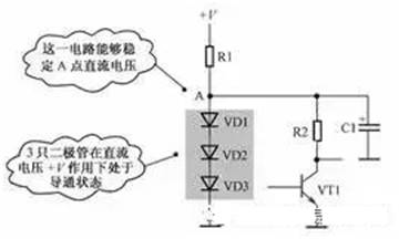 二極管直流穩(wěn)壓、溫度補(bǔ)償、控制電路及故障處理