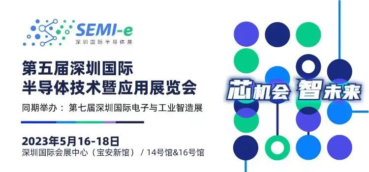 倒計時6天｜專業(yè)買家就緒，超強采購力引爆“芯”機遇！