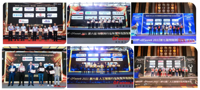 尋找傳感器界的“隱形王者”！維科杯·OFweek 2025年度評(píng)選等你來戰(zhàn)