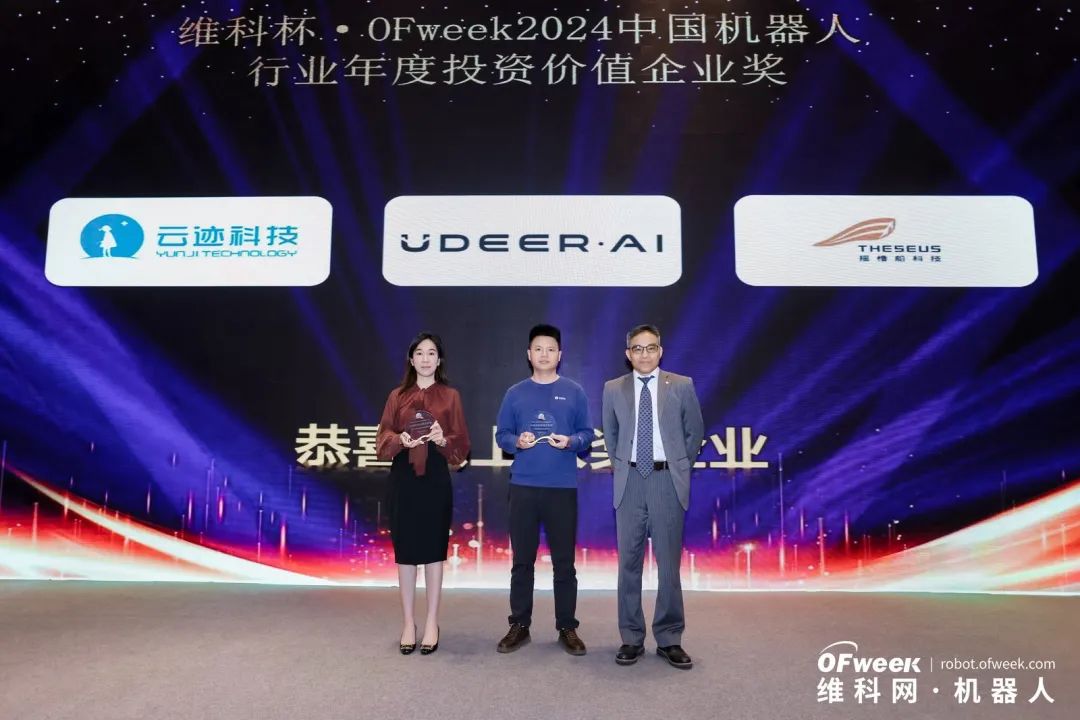 大咖齊聚，智啟新篇 | OFweek 2025（第十四屆）中國(guó)機(jī)器人產(chǎn)業(yè)大會(huì)圓滿(mǎn)收官！