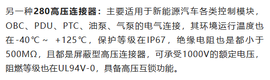 800V架構(gòu)下，給連接器帶來了哪些“改變”？