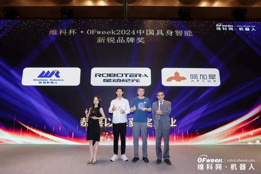 大咖齊聚，智啟新篇 | OFweek 2025（第十四屆）中國(guó)機(jī)器人產(chǎn)業(yè)大會(huì)圓滿(mǎn)收官！