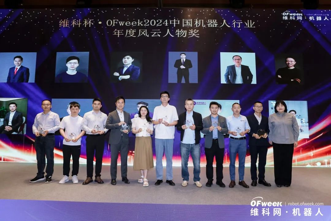 大咖齊聚，智啟新篇 | OFweek 2025（第十四屆）中國(guó)機(jī)器人產(chǎn)業(yè)大會(huì)圓滿(mǎn)收官！