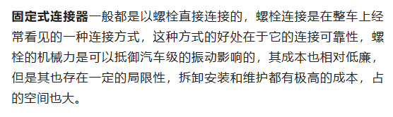 800V架構(gòu)下，給連接器帶來了哪些“改變”？