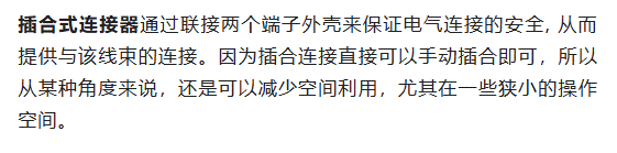 800V架構(gòu)下，給連接器帶來了哪些“改變”？