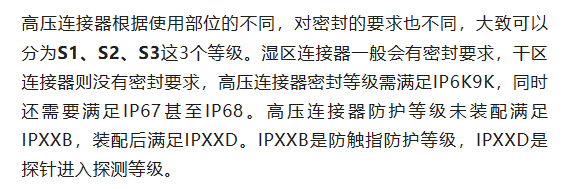 800V架構(gòu)下，給連接器帶來了哪些“改變”？