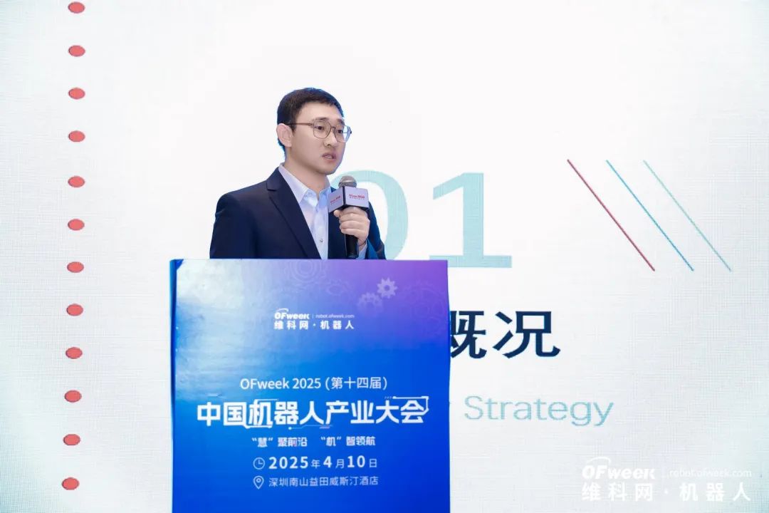 大咖齊聚，智啟新篇 | OFweek 2025（第十四屆）中國(guó)機(jī)器人產(chǎn)業(yè)大會(huì)圓滿(mǎn)收官！