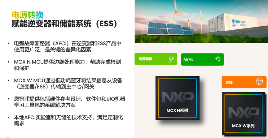 工業(yè)物聯(lián)網(wǎng)AI轉(zhuǎn)型革命下，恩智浦MCU/MPU如何幫助中國客戶更“AI”