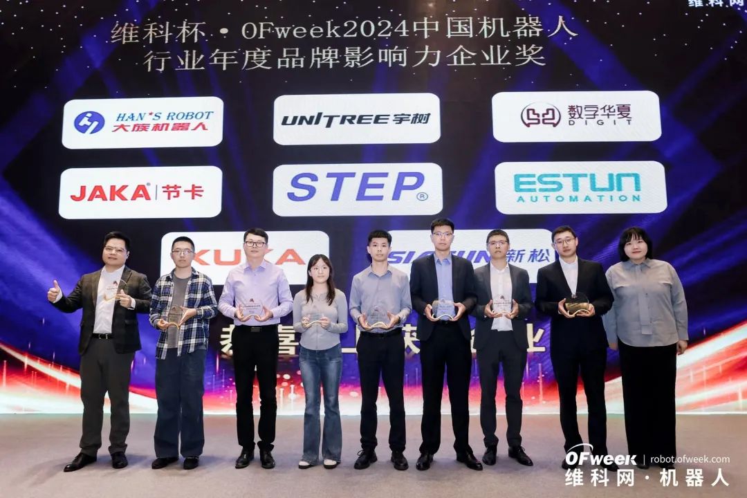 榮耀時刻！維科杯·OFweek 2024中國機(jī)器人行業(yè)年度評選獲獎榜單盛大揭曉