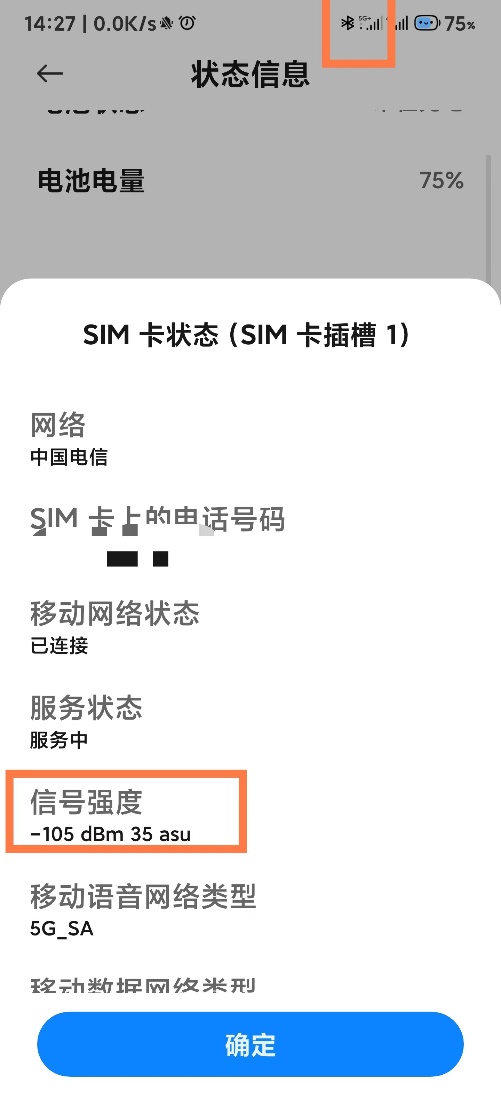 手機信號強弱跟什么有關(guān)，手機信號放大器真的有用嗎？