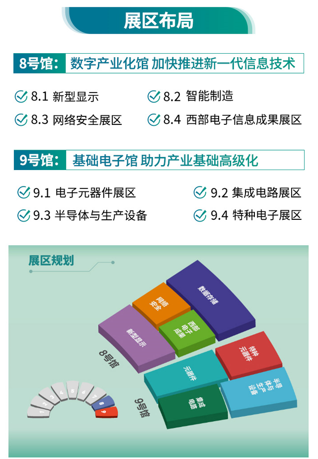 西部電博會開幕倒計(jì)時！超強(qiáng)劇透來了，這些值得打卡！